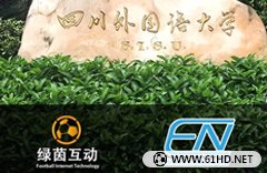 綠茵互動(dòng)攜手“英文巴士”