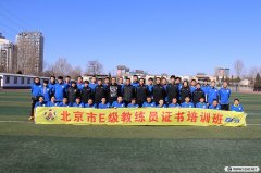 <b>2017年第1期E級教練員培訓風采</b>